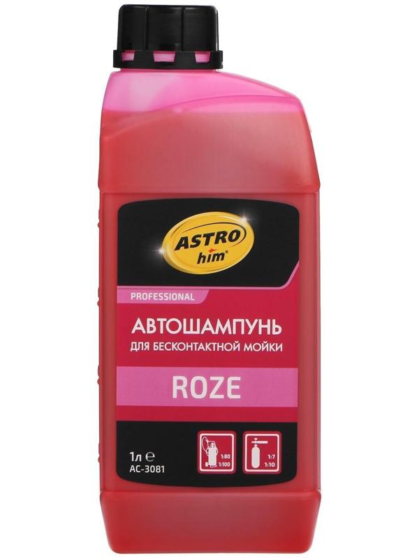 Автошампунь Astrohim ROSE PROFESSIONAL, бесконтактный, 1:80-1:100, 1 л, АС - 3081