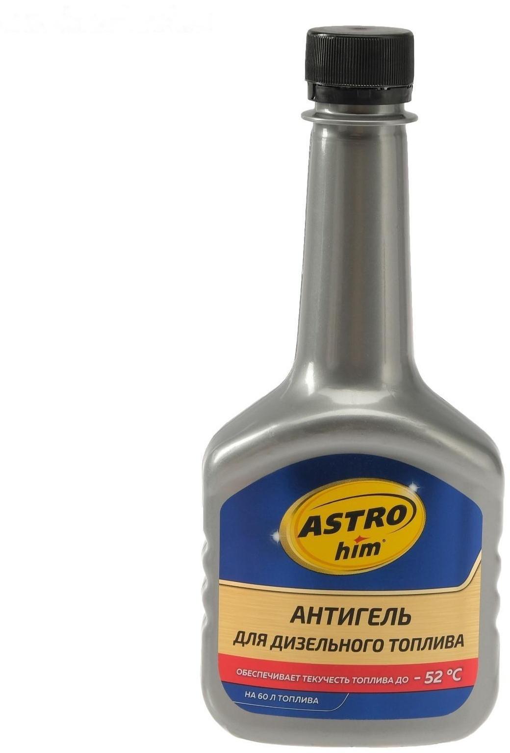 Антигель Astrohim для дизельного топлива на 60 - 120 л, 300 мл, АС - 120