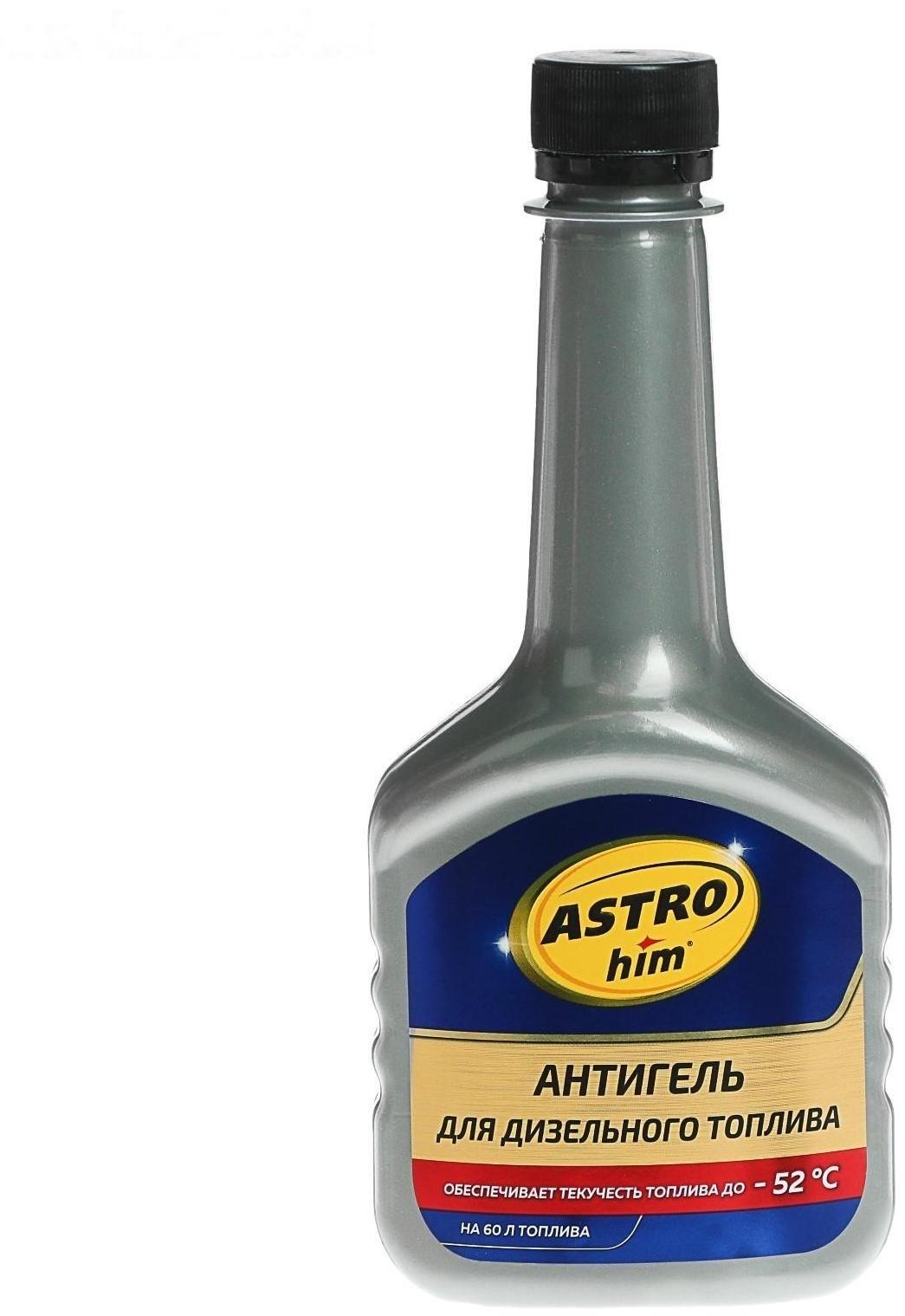 Антигель Astrohim для дизельного топлива на 60 - 120 л, 300 мл, АС - 120
