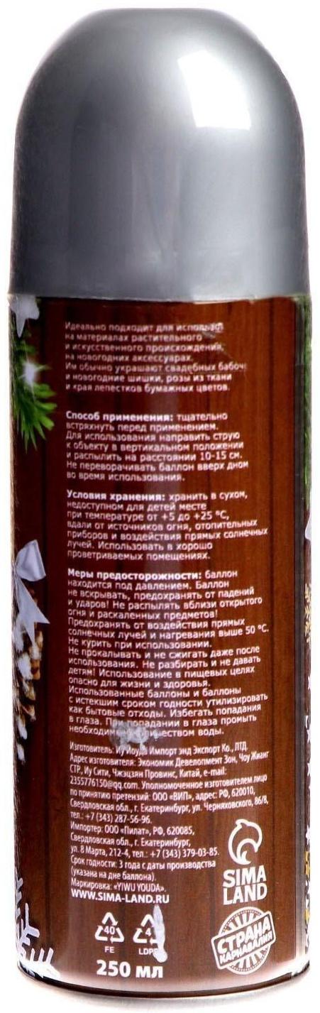 Спрей для декора «Серебро» 250 мл