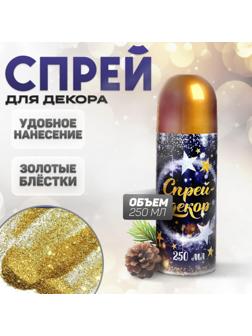 Спрей блестки, 250 мл, цветной МИКС