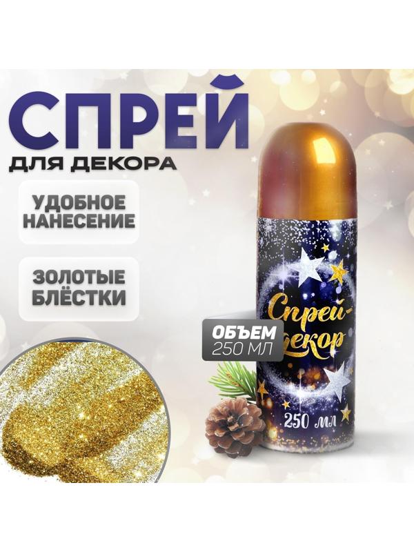Спрей блестки, 250 мл, цветной МИКС