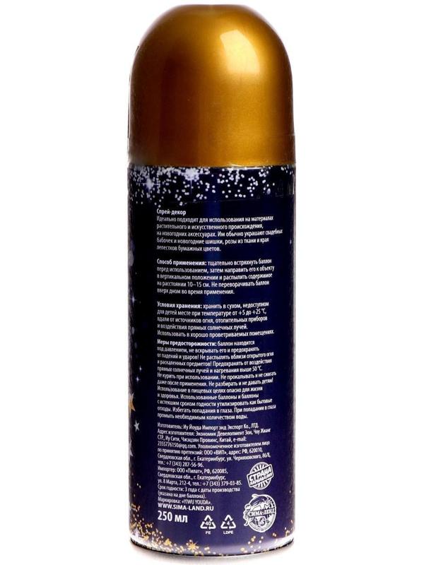 Спрей блестки, 250 мл, цветной МИКС