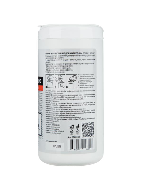 Салфетки Attache Selection Smart Price для маркерн. досок влажные(100шт/уп)