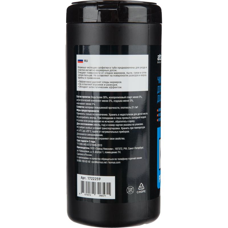 Салфетки Attache Selection Power для маркерных досок влажные (100шт/уп)