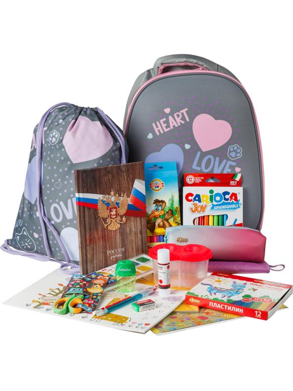 Набор школьный №1School  Heart