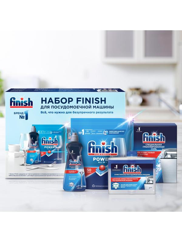 Набор Стартовый д/ПММ Finish Таб 845г Соль 700г Опол 400мл Чист.ср 250 мл