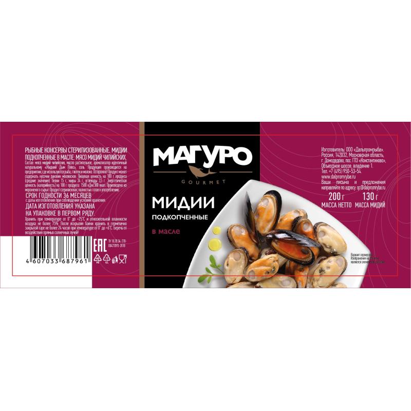 Мидии Магуро подкопченные в масле стекло, 200г