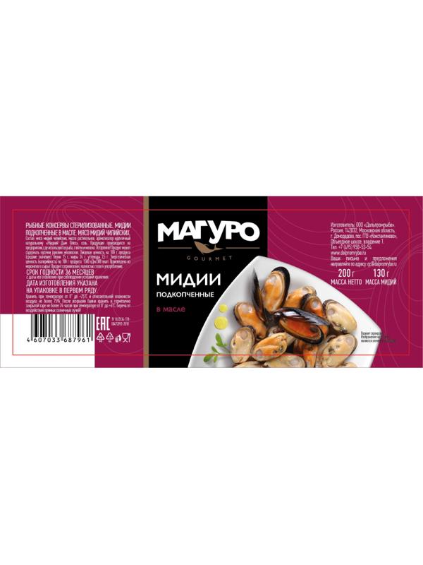 Мидии Магуро подкопченные в масле стекло, 200г
