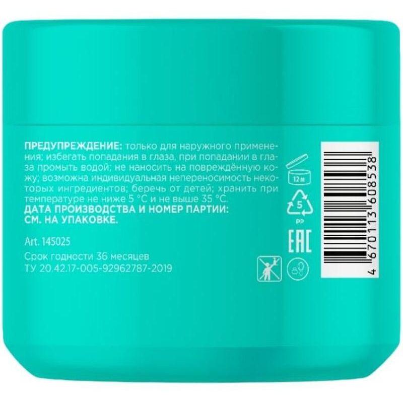 Маска для волос MyMuse увлажнение и блеск, 300мл