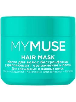 Маска для волос MyMuse увлажнение и блеск, 300мл