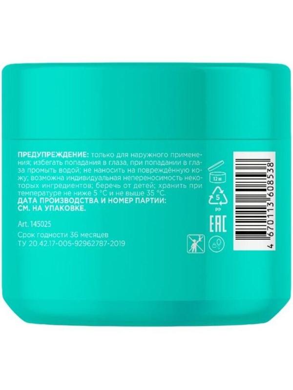 Маска для волос MyMuse увлажнение и блеск, 300мл