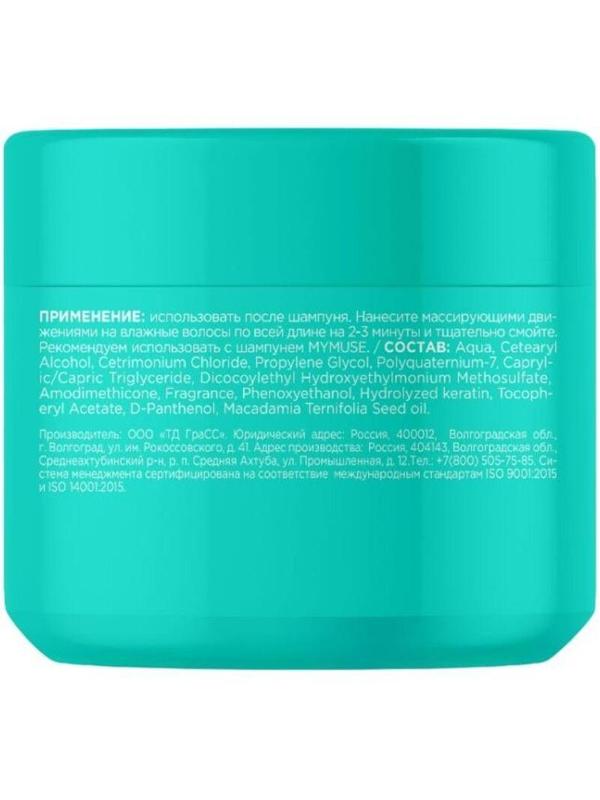 Маска для волос MyMuse увлажнение и блеск, 300мл