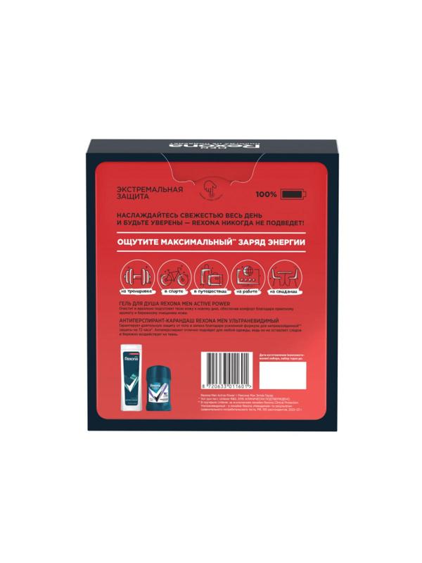 Подарочный набор Энергия уверенности Rexona стик 50мл, гель душ 180мл