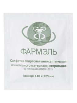Салфетка спиртовая, антисептическая, этил. сп. 110х125мм Фармэль 200шт/уп