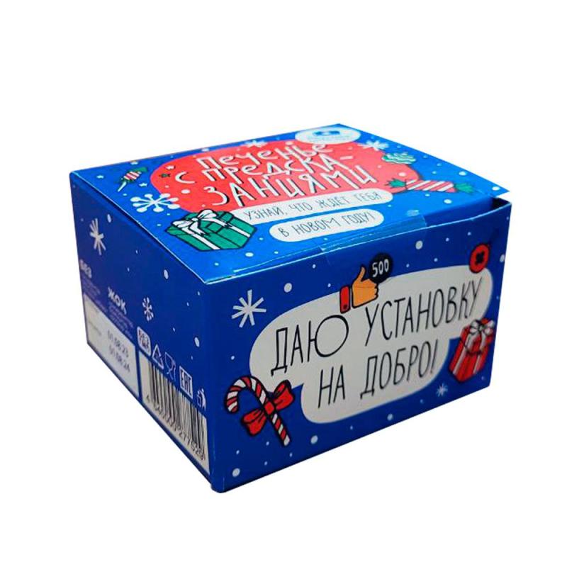 Печенье Волшебное с Новогодними предсказаниями 1 шт. арт.УТ-00003607 НГ