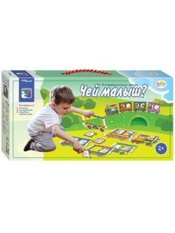 Пазл Напольный Паровозики Чей малыш?