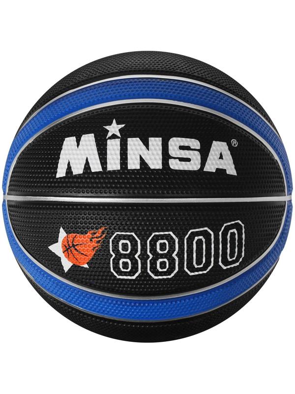 Мяч баскетбольный Minsa 8800, ПВХ, клееный, размер 7, 560 г, цвета микс