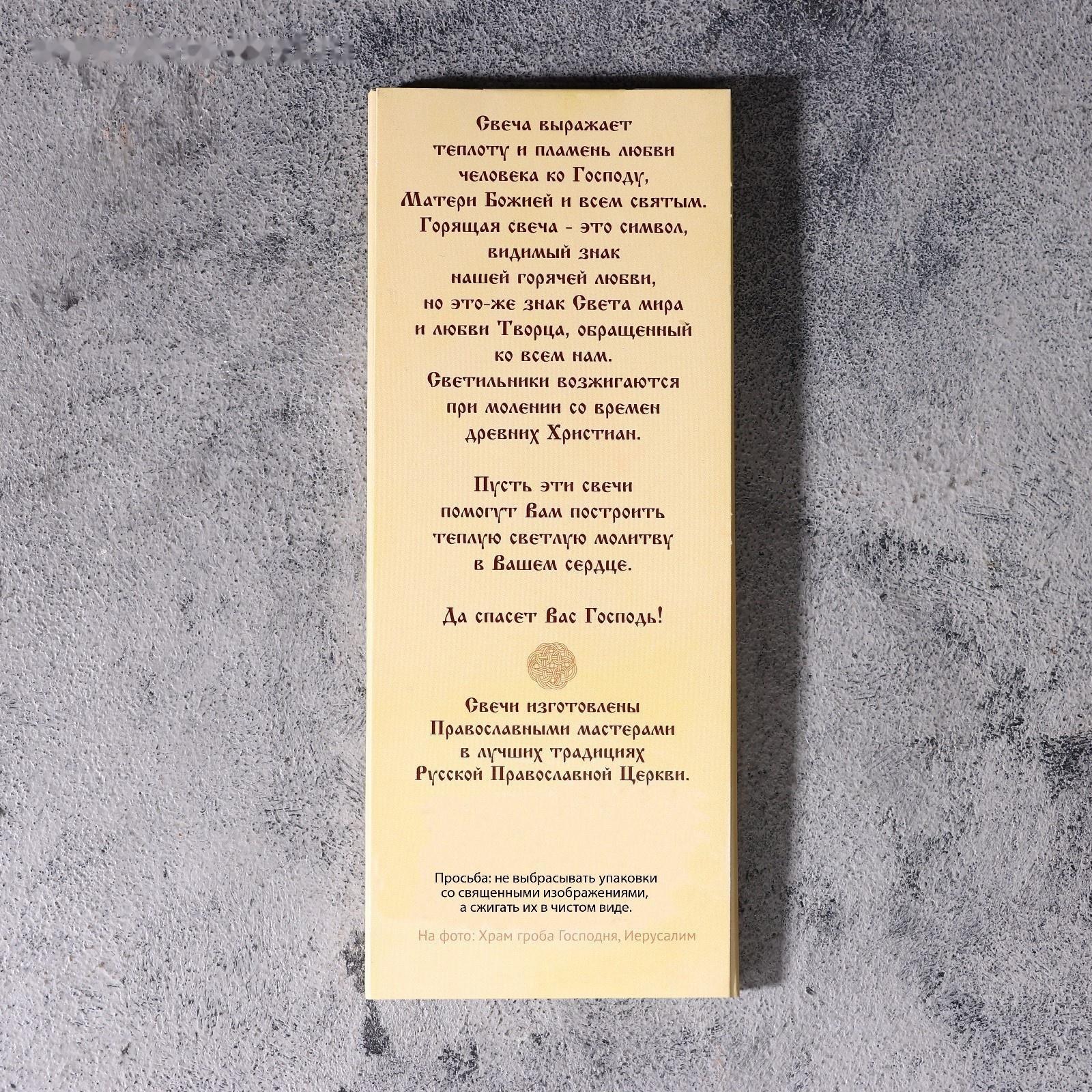 Набор свечей церковных 