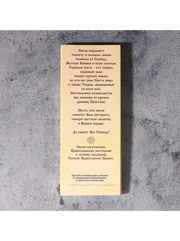 Набор свечей церковных 