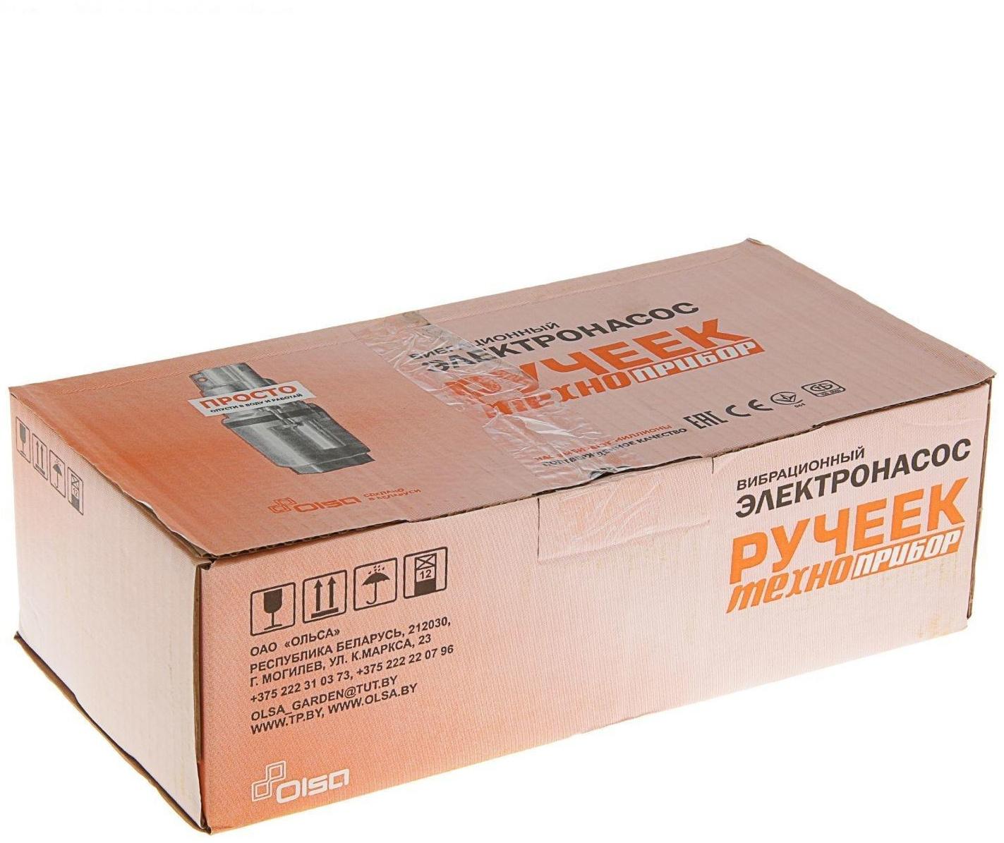 Насос вибрационный Ручеёк-1, верхний забор, 225 Вт, напор 60 м, 18 л/мин, 15 м