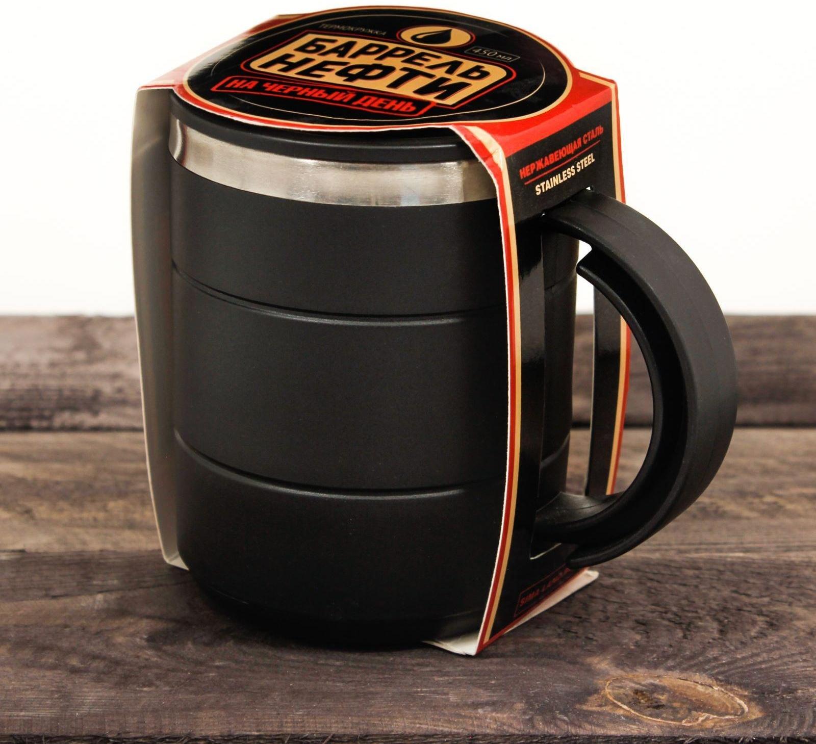 Термокружка 