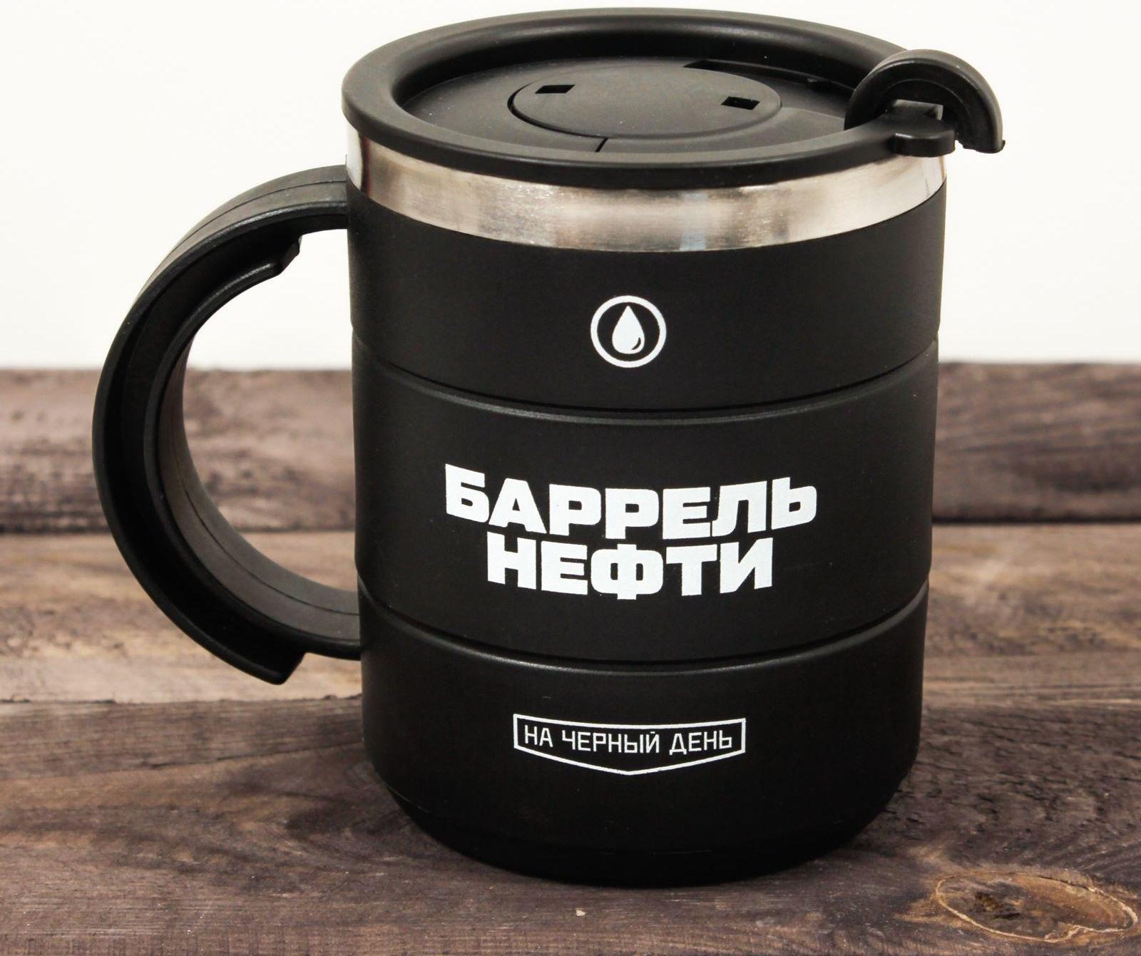 Термокружка 