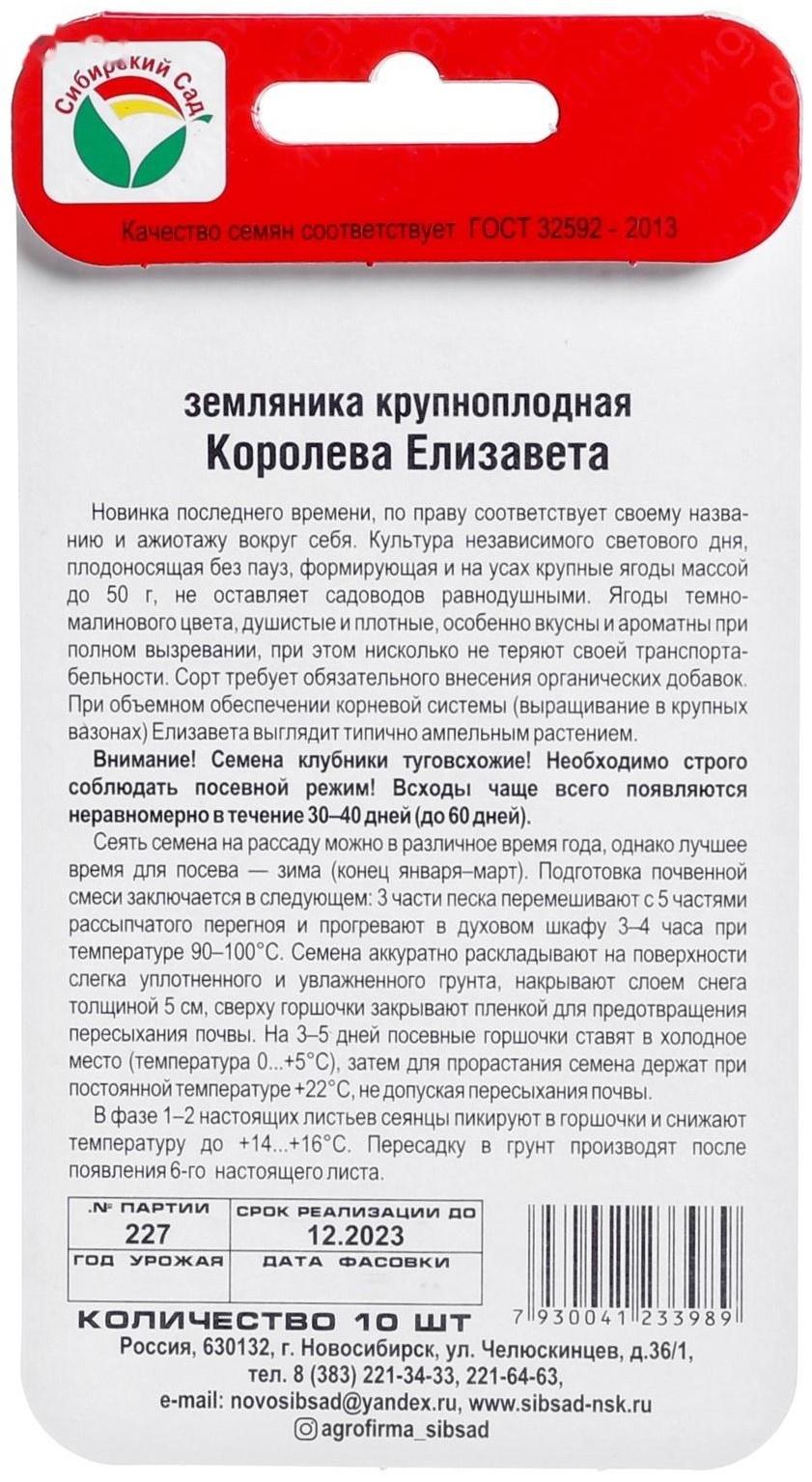 Семена Клубника 