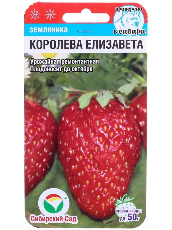 Семена Клубника 