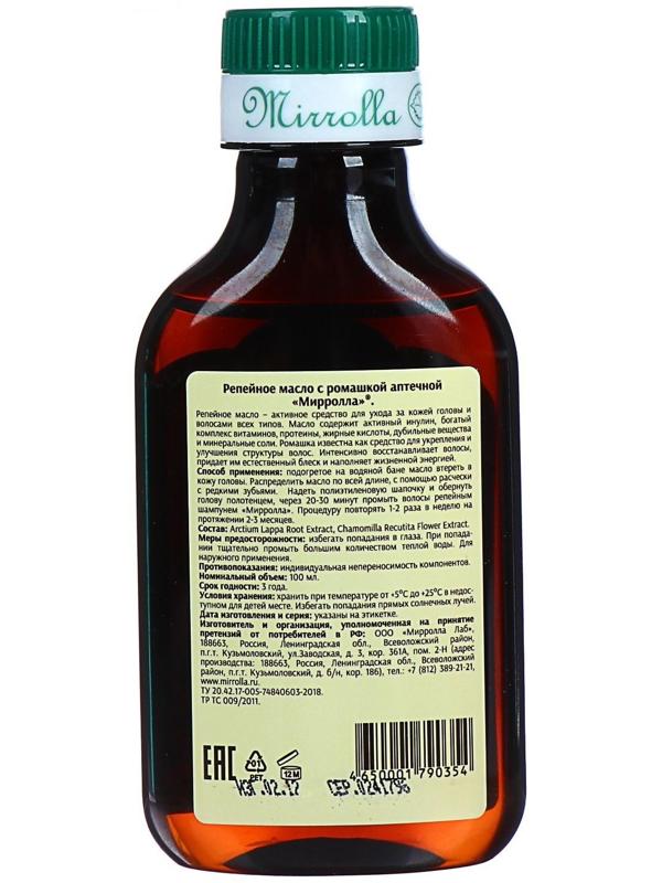 Репейное масло Mirrolla с ромашкой аптечной, 100 мл