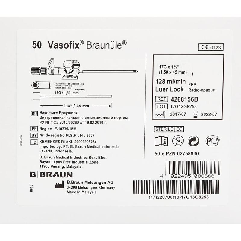 Катетер периферический с доп.портом ВазофиксБраунюля 17G (1,5х45) 50шт/уп