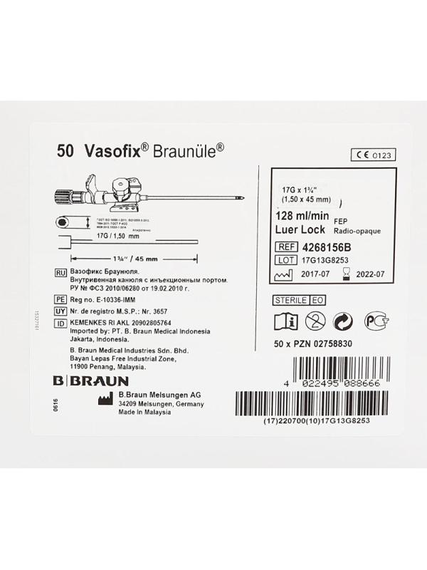 Катетер периферический с доп.портом ВазофиксБраунюля 17G (1,5х45) 50шт/уп