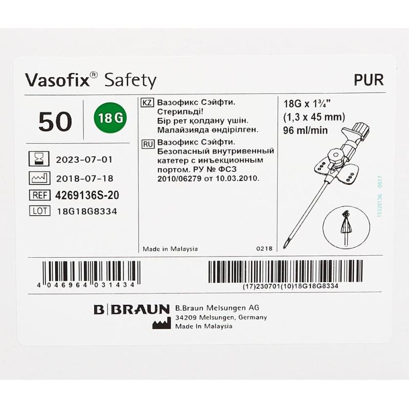 Катетер периферический с доп.портом ВазофиксСейфти 18G (1,3х45) 50шт/уп