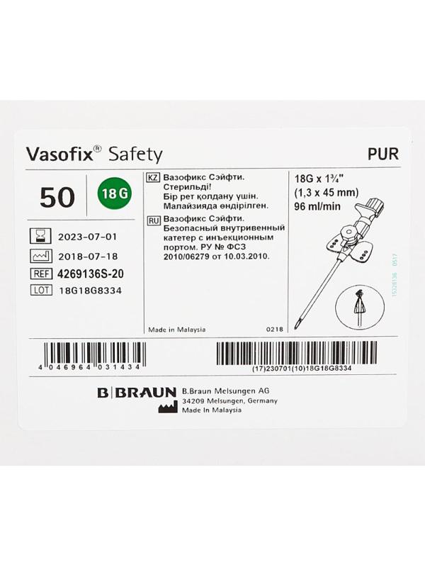 Катетер периферический с доп.портом ВазофиксСейфти 18G (1,3х45) 50шт/уп