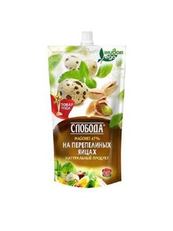 Майонез Слобода на перепелиных яйцах 67%  дой-пак 400мл