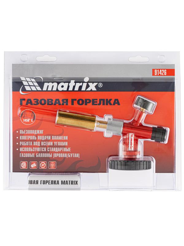 Горелка газовая MATRIX Профессионал, на газовый баллон, пьезоподжиг (91426)