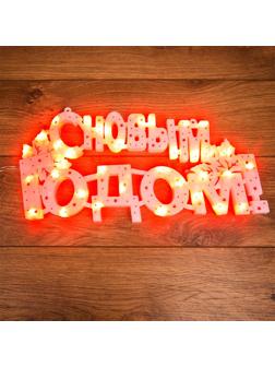Фигура С Новым годом 35 диодов цвет красный,42x19 см 501-003