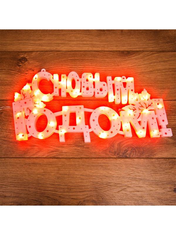 Фигура С Новым годом 35 диодов цвет красный,42x19 см 501-003