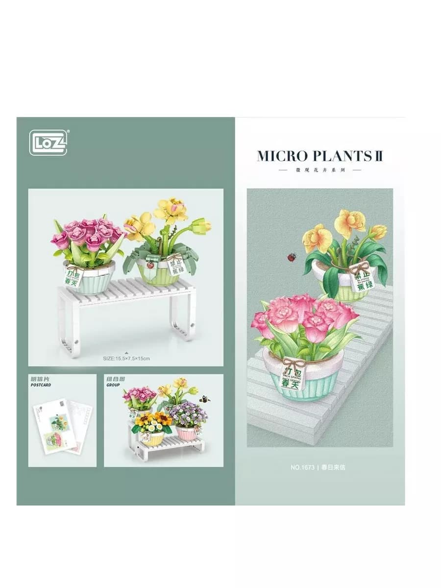 Конструктор Loz «Цветы в горшках» 1673 / 409 деталей