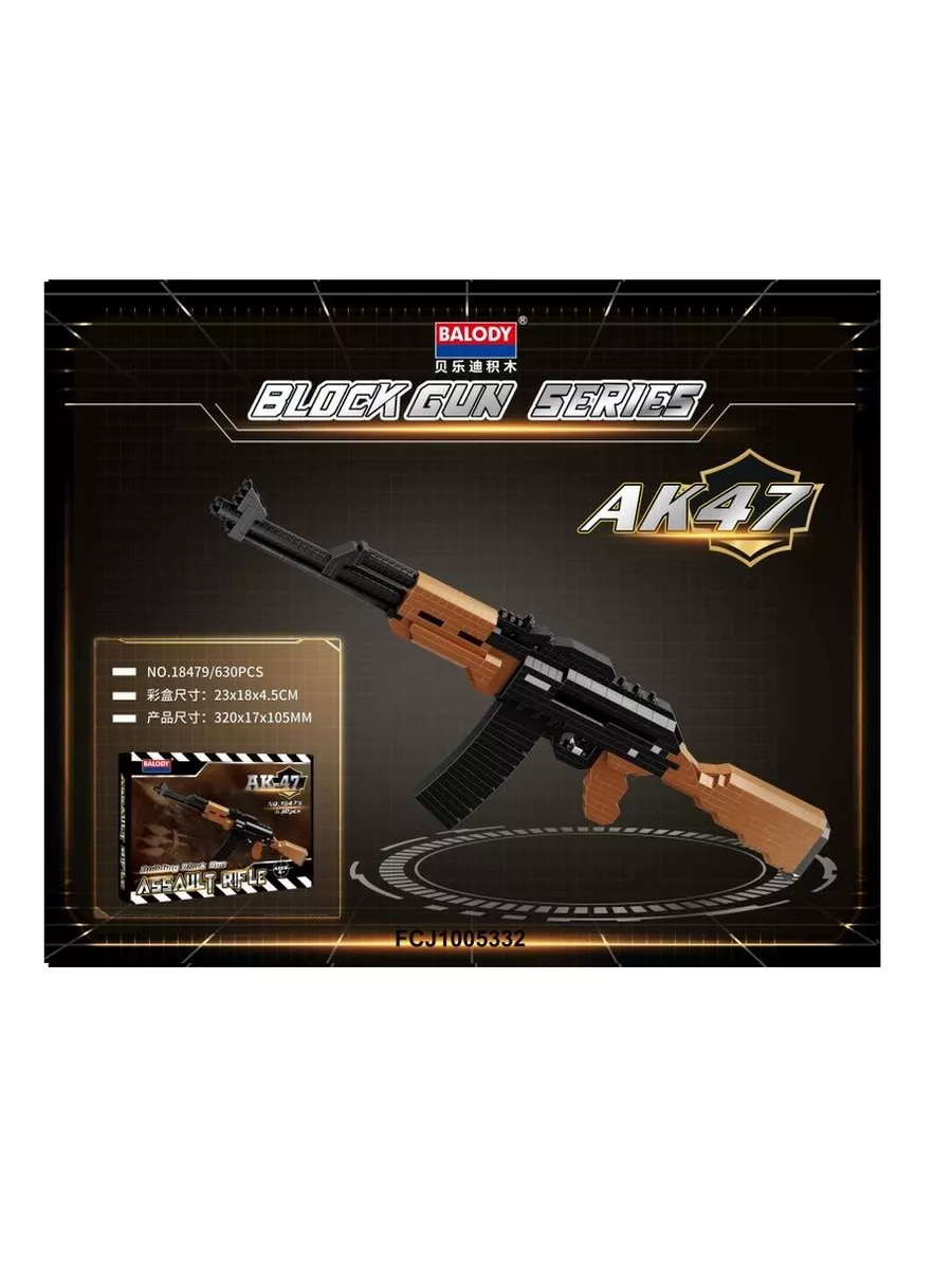 Конструктор Balody «Автомат AK47» 18479 / 630 деталей