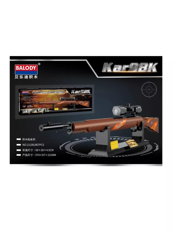 Конструктор Balody «Автомат KAR 98K» 21106 / 867 деталей