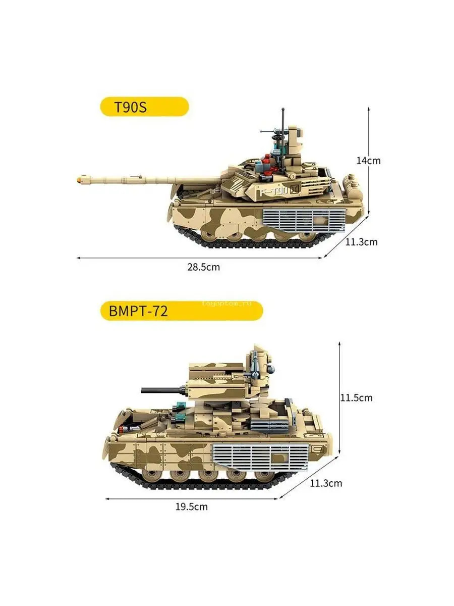 Конструктор Sembo Block «Российская военная техника 2 в 1: Т-90С и БМПТ-72» 207004  / 710 деталей