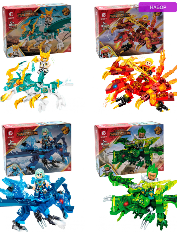 Конструктор Sembo Block «Боевые драконы» 1058-1061 (НиндзяГо) / 4 шт.