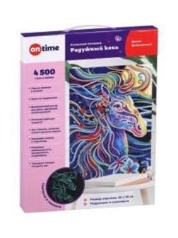 ДЕФЕКТ УПАКОВКИ Алмазная мозаика Радужный конь, 25*35см, на подрамнике,
светится в темноте