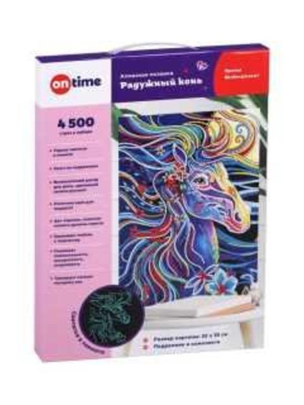 ДЕФЕКТ УПАКОВКИ Алмазная мозаика Радужный конь, 25*35см, на подрамнике,
светится в темноте