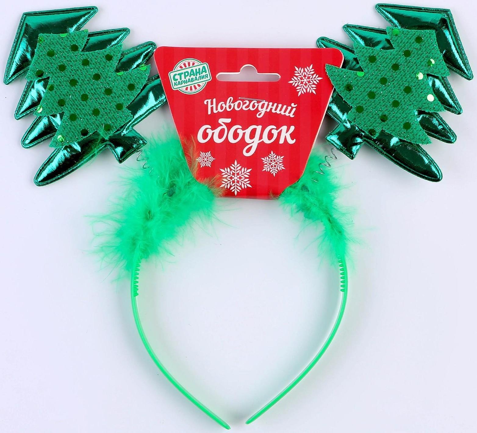 Карнавальный ободок «Ёлочка»