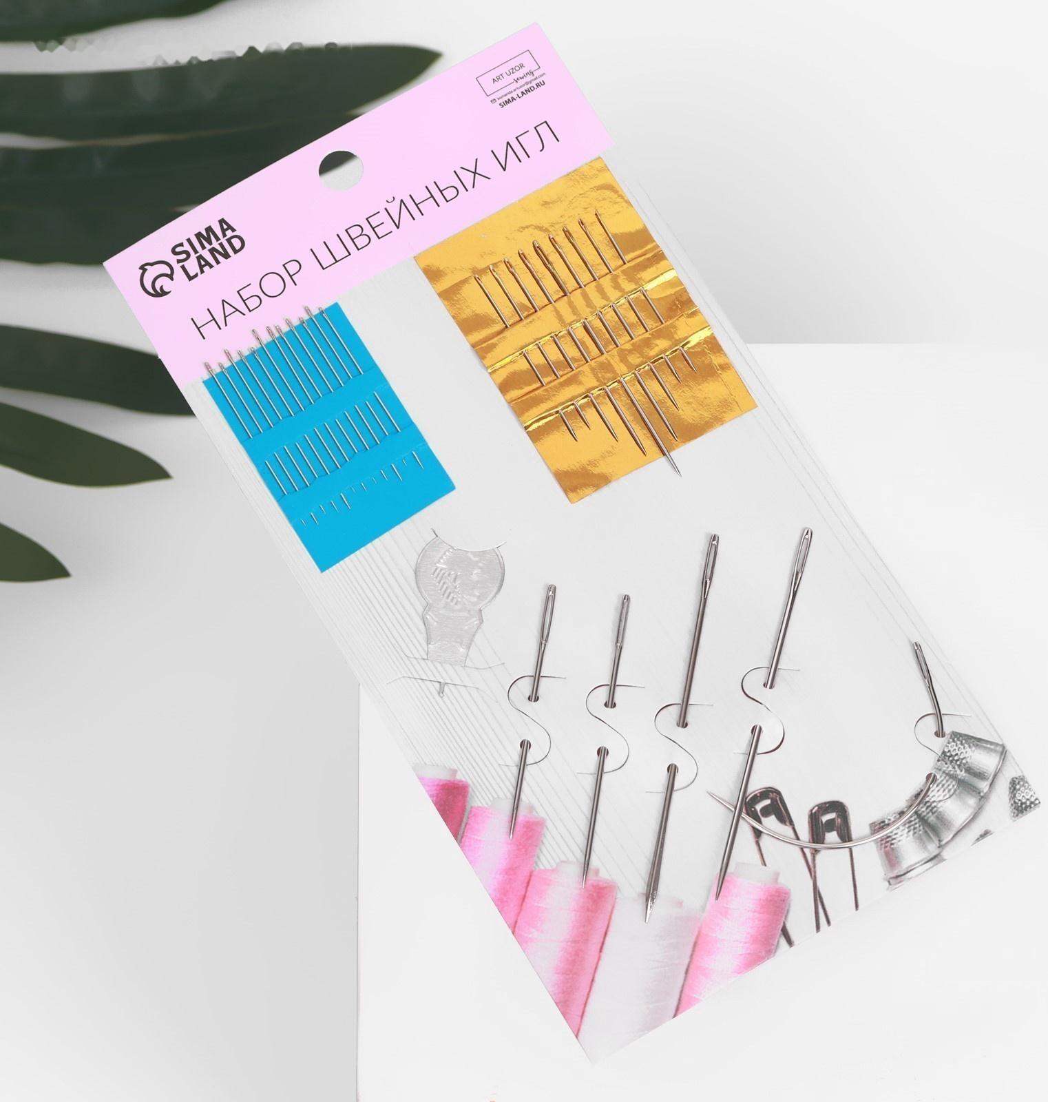 Иглы швейные с нитевдевателем, 27 шт