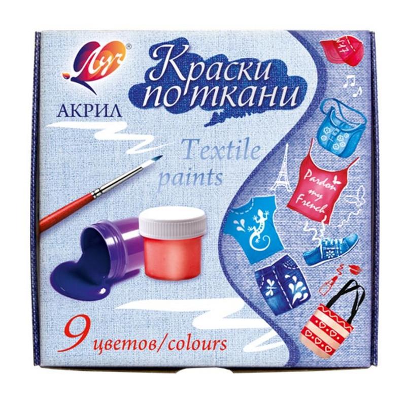 Краски по ткани ЛУЧ 9 цветов 15 мл, 29С 1760-08