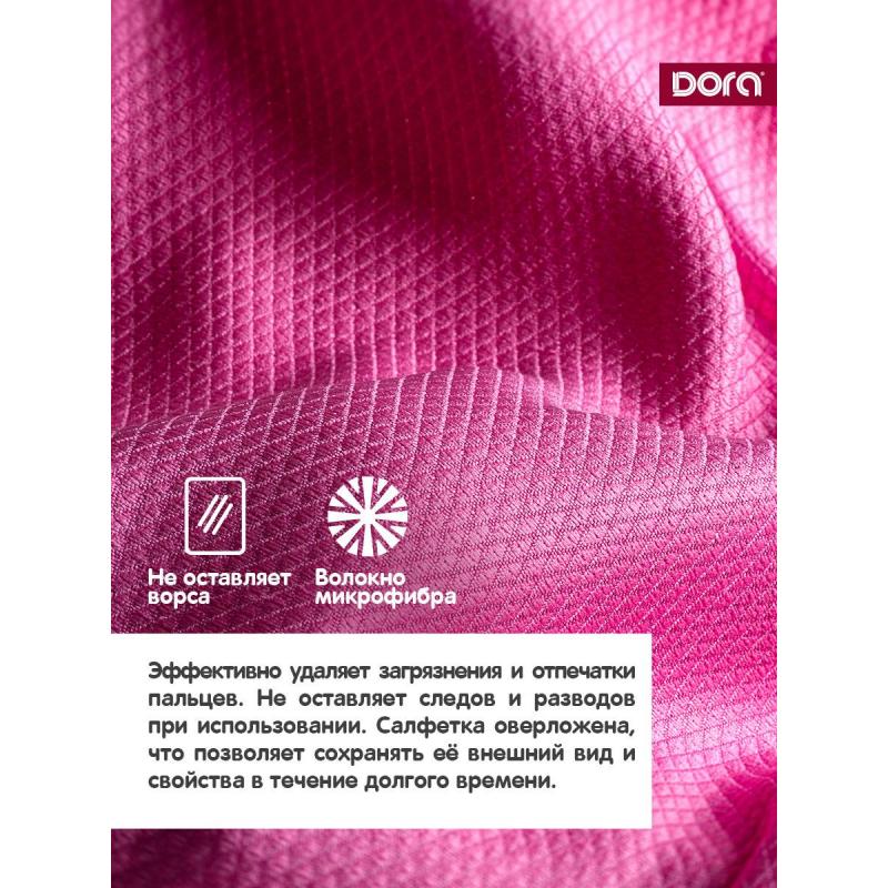 Салфетка хозяйственная для стекол и зеркал Dora 30х30см микрофибра
