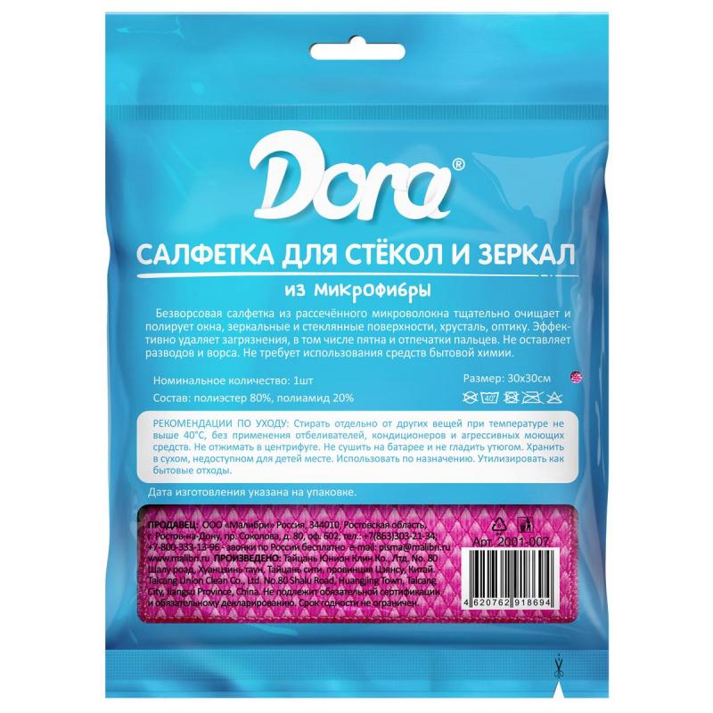 Салфетка хозяйственная для стекол и зеркал Dora 30х30см микрофибра
